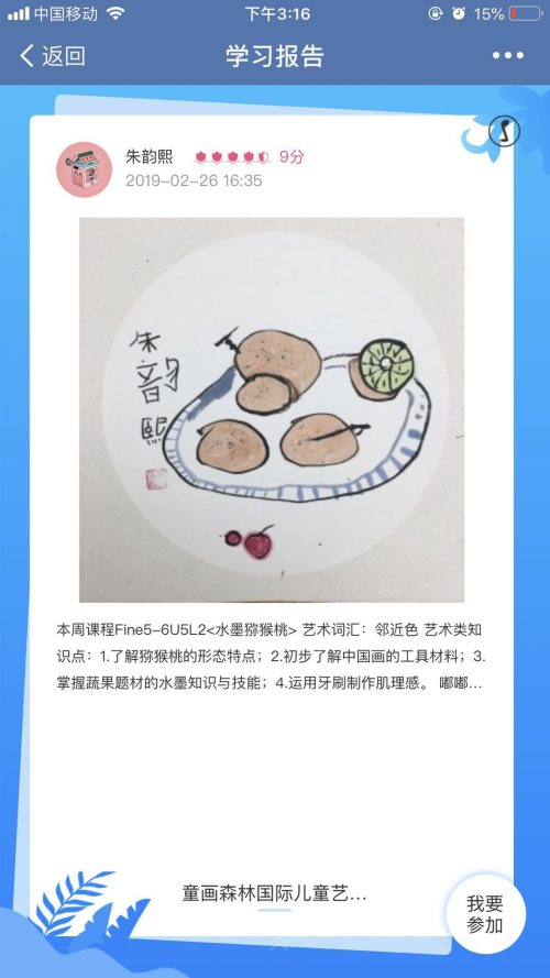 教学效果评价怎么写