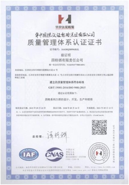 加码冲击百亿俱乐部 四特酒有王牌