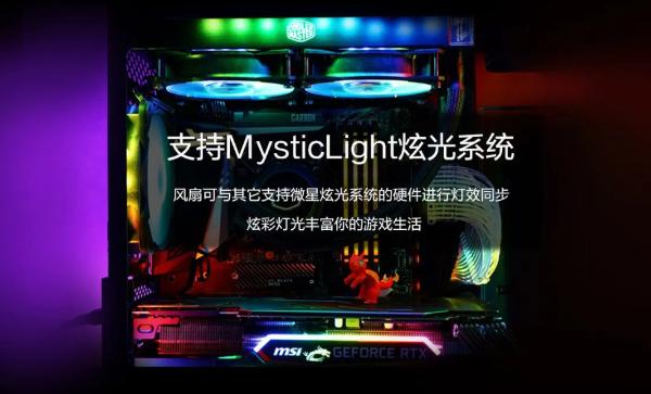 微星发布新品玩派机箱 京东预售开启！