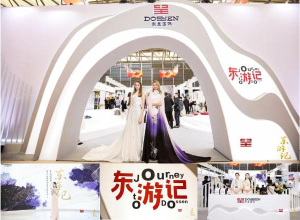 时尚东方引领中国空间美学革命，东呈国际闪耀上海酒店用品博览会