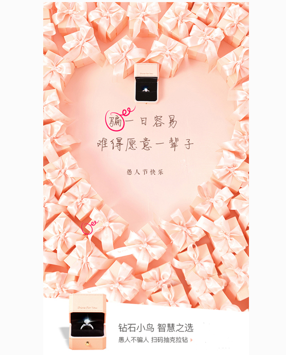 钻石小鸟愚人节营销：从槽点到泪点 从出乎意料到深入人心
