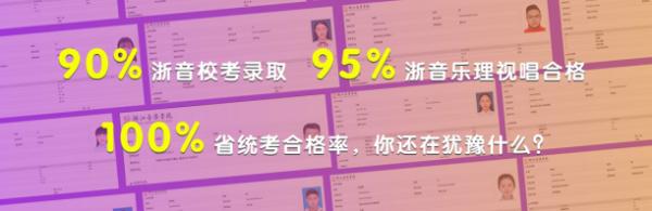 杭州悦点音乐艺考培训录取率100%——惊人成绩背后的教学模式