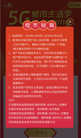 五一正好缺优酷视频会员，上海联通竟然送给我了