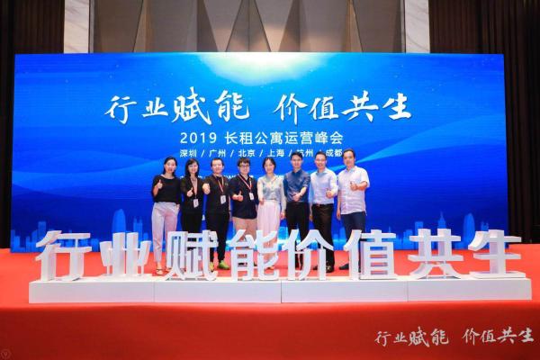窝趣运营模块化服务输出，探讨长租公寓运营规范