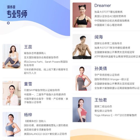 每日瑜伽革新升级APP,重磅推出「老师陪你」