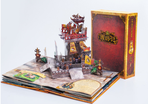 孩子的好伙伴《3D西游记典藏立体书》小米有品仅售209！