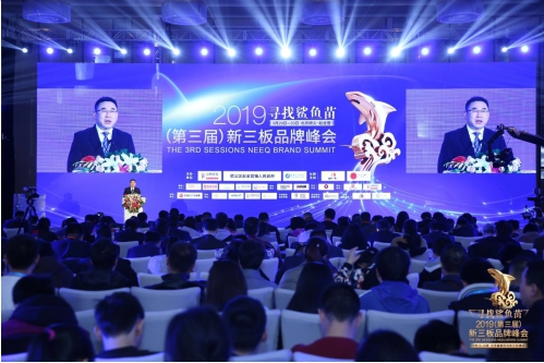新华期货招商有限公司中国新三板小镇李志刚：推进新三板产业发展，