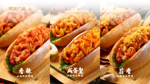 小龙虾三明治真正创制者“虾小士”获千万级天使轮融资