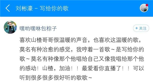 《声入人心》还有这种幕后？山楂弟弟刘彬濠将登酷狗星乐坊爆料！