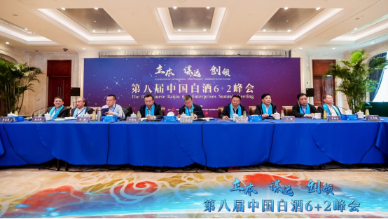 中国白酒6+2峰会南京召开 洋河股份总裁钟雨：领袖企业是行业的瞭望者