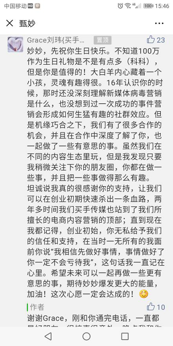 中国版“别针换别墅”，有人用一条朋友圈换了一台兰博基尼