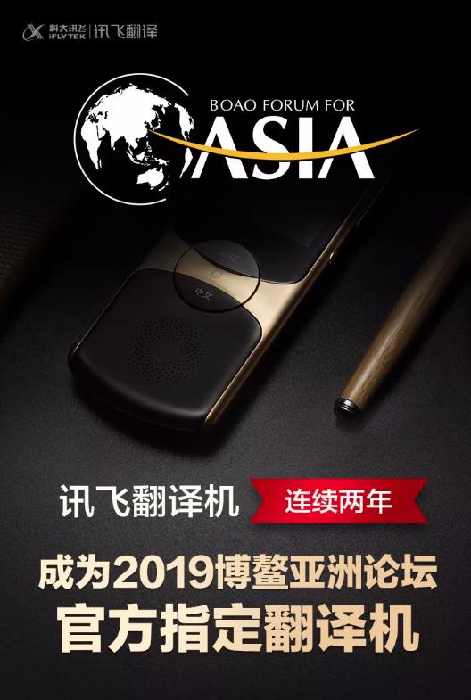 科大讯飞翻译机主打以智取胜 销售额同类占比超70%