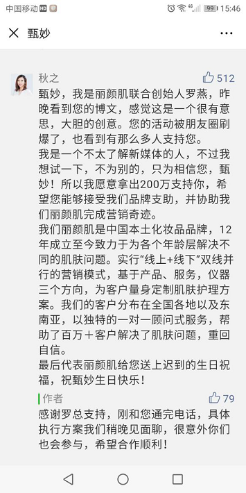 中国版“别针换别墅”，有人用一条朋友圈换了一台兰博基尼
