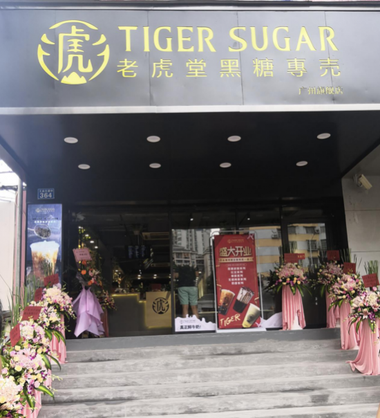 老虎堂霸气登陆湖南卫视