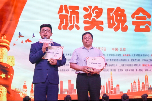 幼研汇获第十届中国管理创新大会“质量管理创新示范单位”