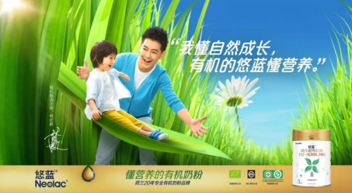 林志颖正式“入职”Neolac悠蓝，品牌影响力将迎来新突破！