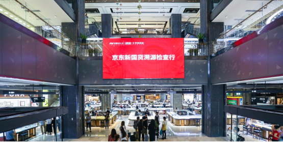 京东：我们帮千亿黄金产地开了个店