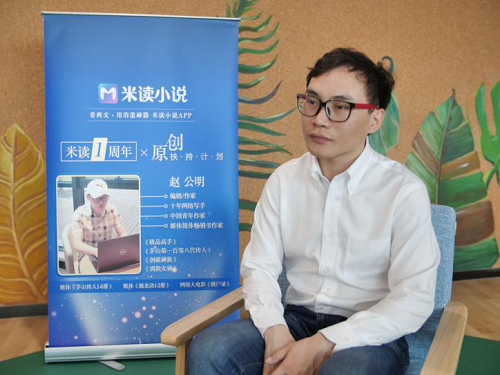 米读推出扶持计划加强网文原创培育：赵公明成首批签约作者