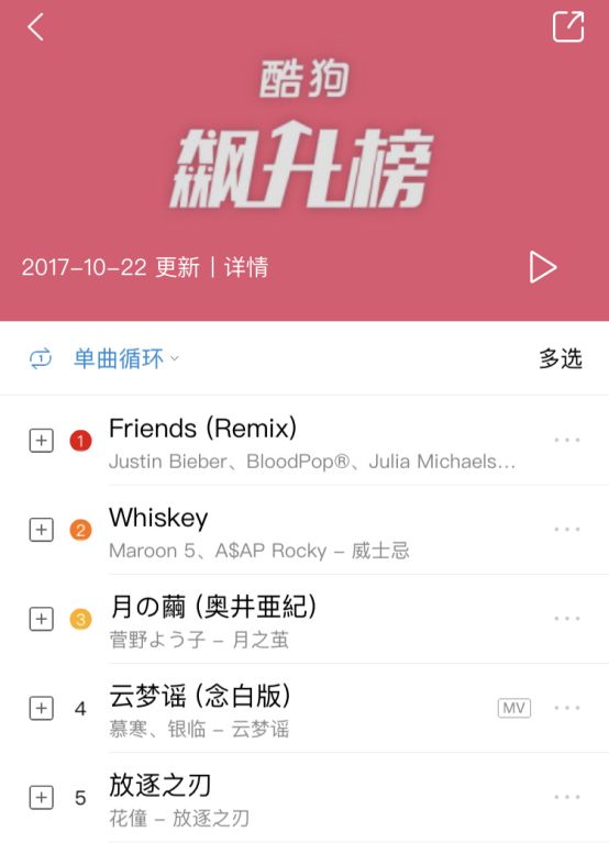 慕寒《雨霖铃》独家上线酷狗 空降飙升榜TOP2