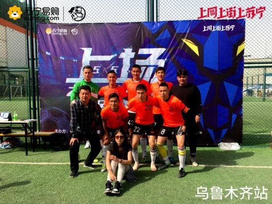 新疆维族大学生组队参赛狮斗足球 跨越民族的热情