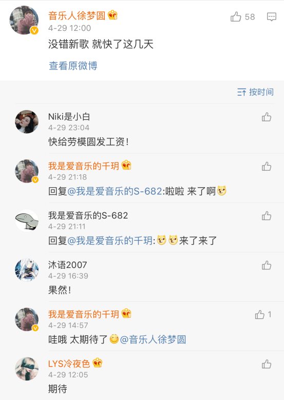 徐梦圆将做客酷狗，揭秘国风电音