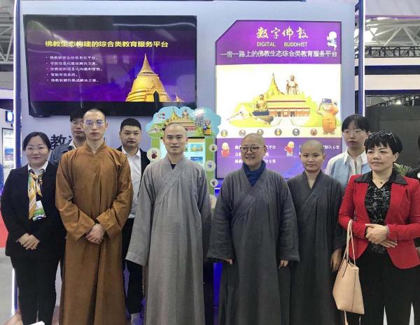 数字中国峰会上的慈悲与爱 “一带一路”数字佛教共享科技成果