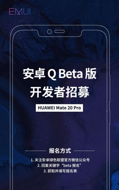 华为Mate 20 Pro尝鲜安卓Q，携手开发者共测安卓新系统