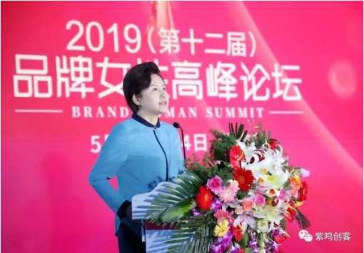 2019(第十二届)品牌女性高峰论坛指定品牌-杭州威如生物-紫鸣系列