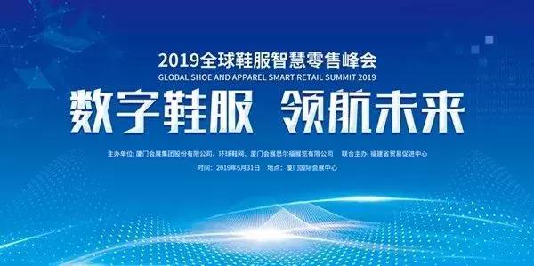 阿里、微信、华为、微软等悉数亮相2019全球智慧零售大会！