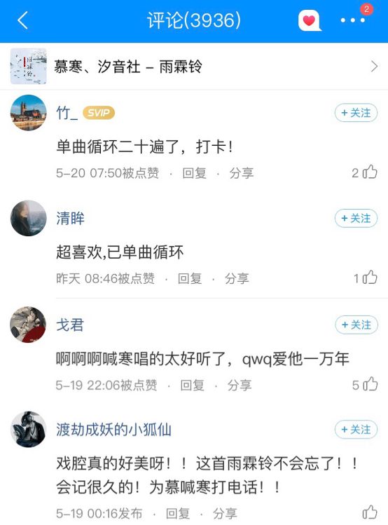 慕寒《雨霖铃》独家上线酷狗 空降飙升榜TOP2