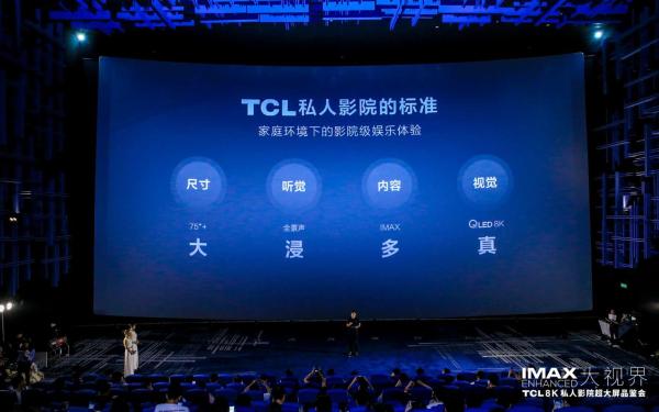 TCL X10 QLED 8K TV专属标签：是金子到哪都发光