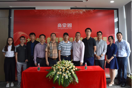 重磅喜讯!深大科技基金与国丰投资联袂投资商票圈,助力商票智能撮合平台发展