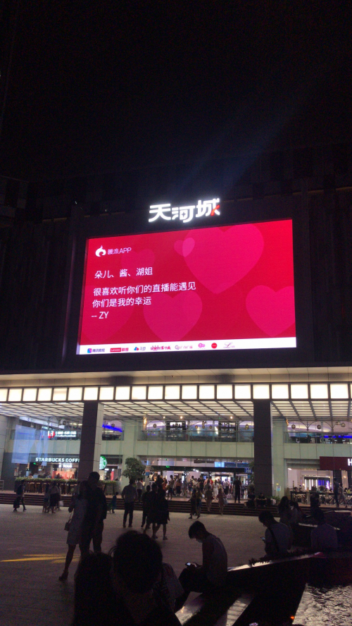 520暖流表白节 | 这个夏天，勇敢说爱！