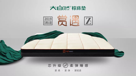 母亲节大自然心语：购张好床垫，献给妈妈好睡眠！