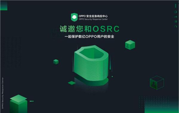以用户隐私安全为中心 OPPO成立子午互联网安全实验室