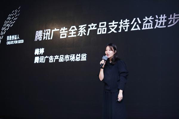 第三届“我是创益人”公益广告大赛开启报名