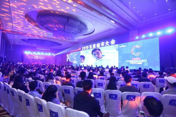 百度城市大会进驻杭州 AI下沉赋能区域经济一体发展