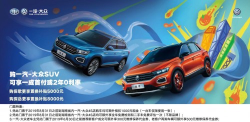 一汽-大众T-ROC探歌·2019橘洲音乐节全阵容揭晓 实体门票开始发售