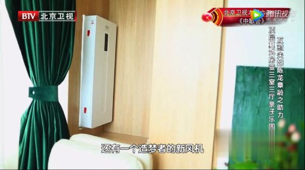 造梦者新风携手北京卫视《向往的星居》，守护“北漂”家庭