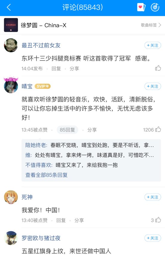徐梦圆将做客酷狗，揭秘国风电音