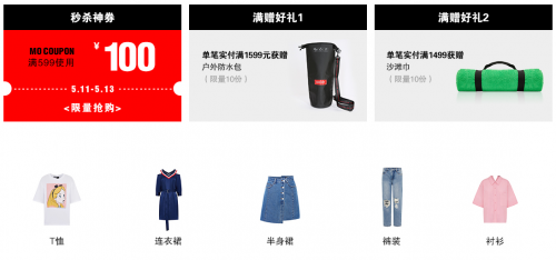 满599减100！苏宁易购Mo&co.官旗店开业送好礼