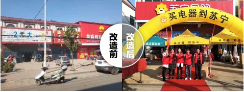 突破传统门店倒闭潮，苏宁零售云第3000家店倒计时