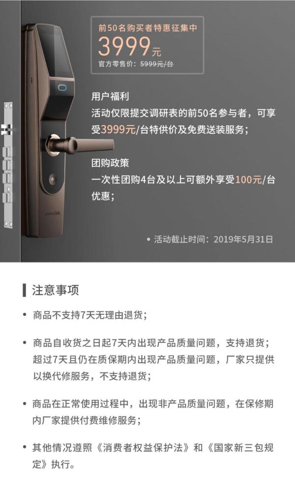 指纹智能锁有风险，眼神科技推出虹膜智能门锁安全升级