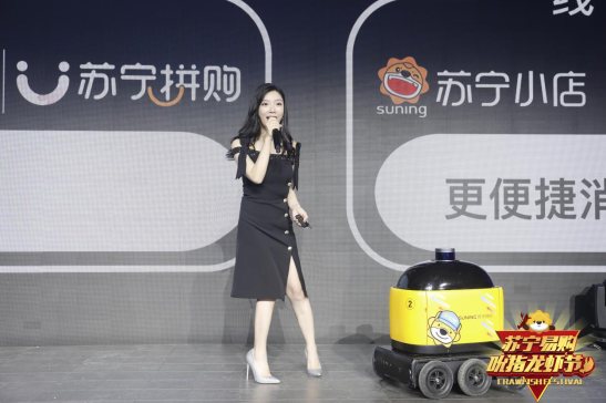 卧龙一号现身苏宁吮指龙虾节现场，加快无人物流与场景融合