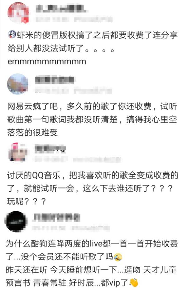 花钱听歌真的这么难吗？看看大学生怎么说！