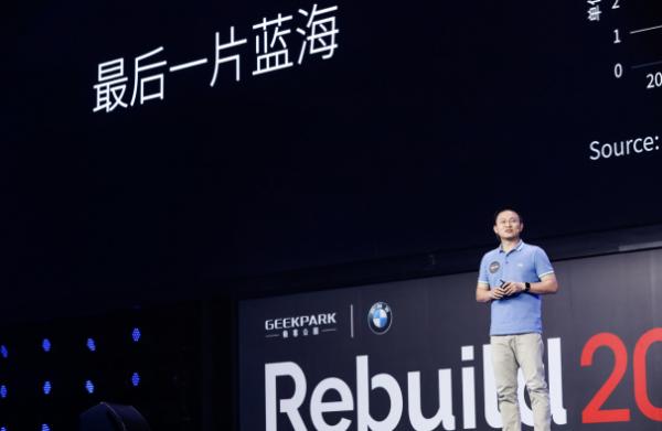 杨俊现身极客公园 Rebuild 2019 科技商业峰会，揭秘社区拼团的甜蜜点