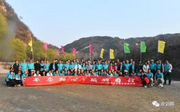 “卓以立己,训则达人”——卓训教育集团总结会议圆满结束