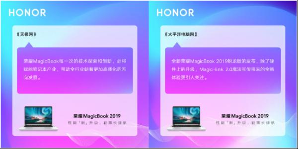 台式级处理器荣耀MagicBook 2019锐龙R7版首发，只需4499元
