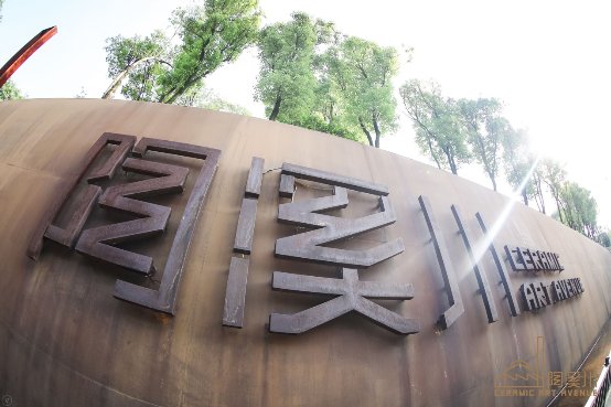 《陶溪川春秋大集:千年瓷都中的文艺复兴》