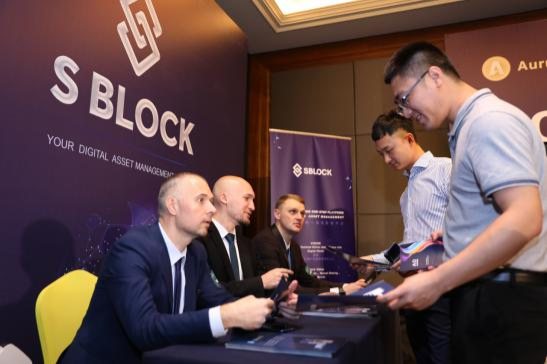 瑞士资管平台S BLOCK赞助“世界数字经济论坛”，首次亮相中国市场